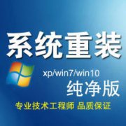 24H上門(mén)維修電腦